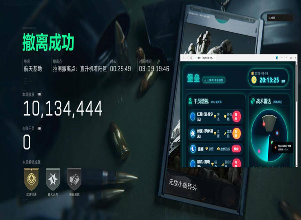 三角洲偷包外挂软件效果