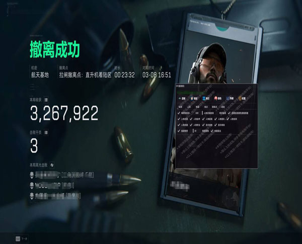 三角洲偷包外挂透视自瞄效果